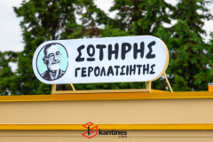 Ρυμουλκούμενη Καντίνα - TL-40